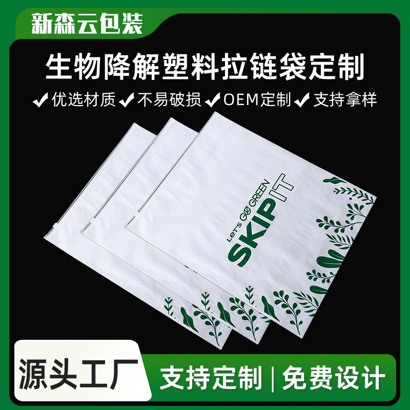 云浮降解袋
